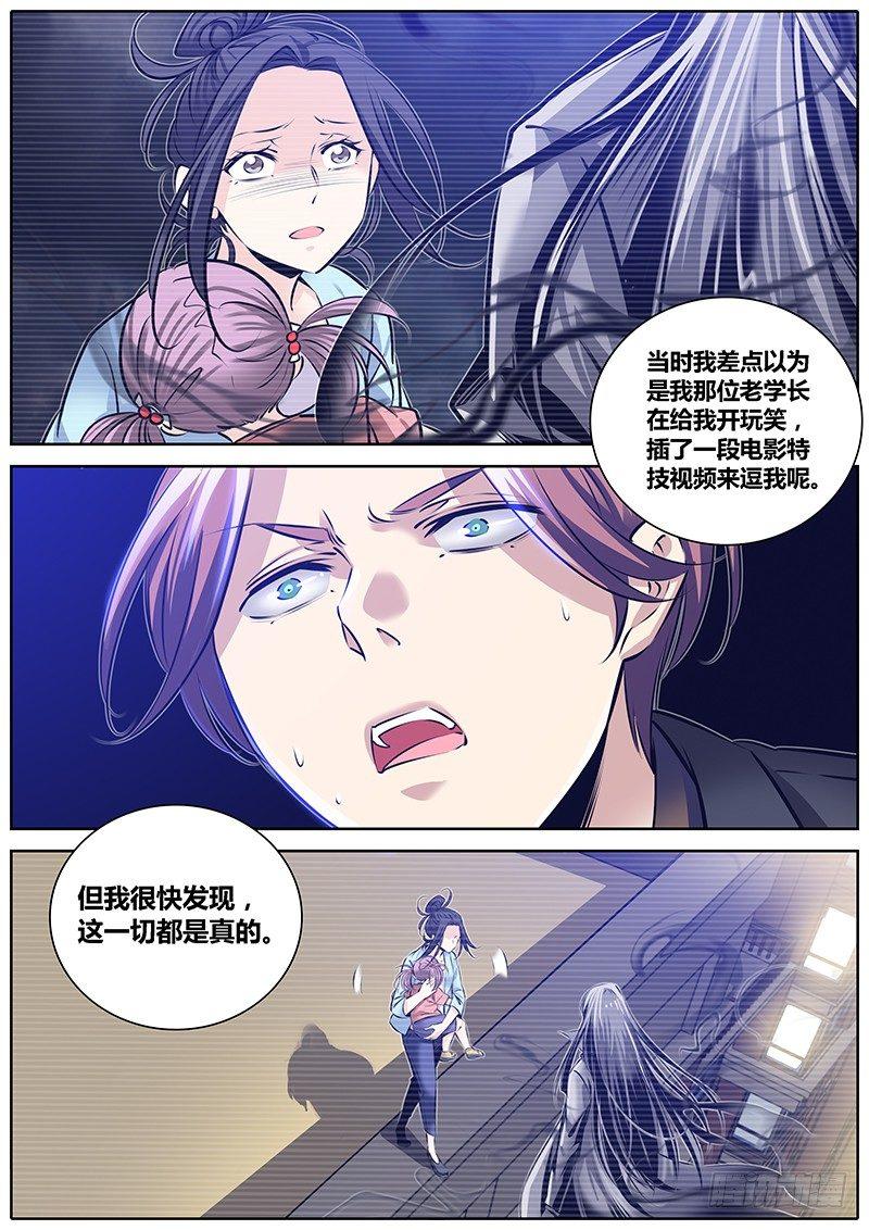 252.真相2