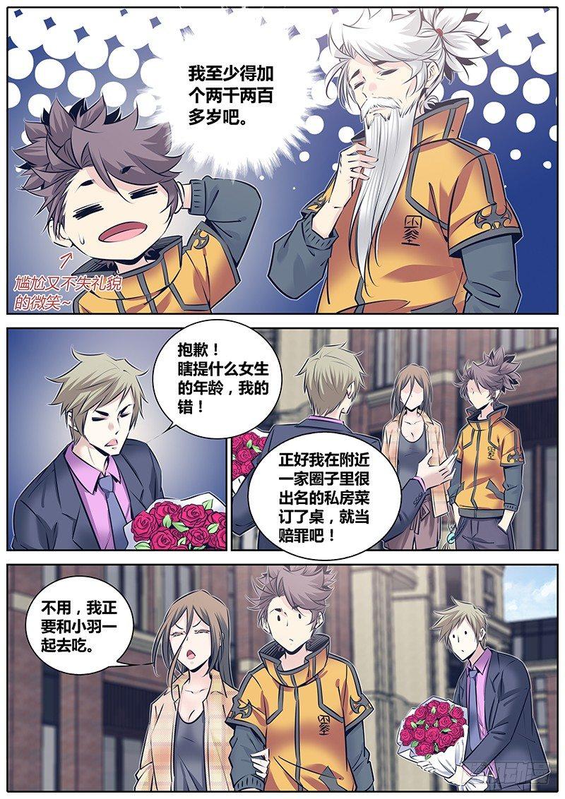 238.线索2