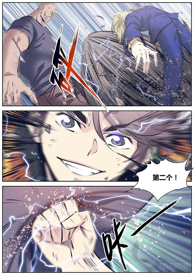 244.伏击7