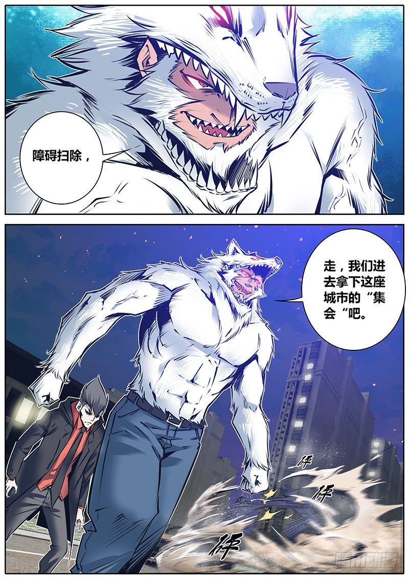 149.七灵血誓9