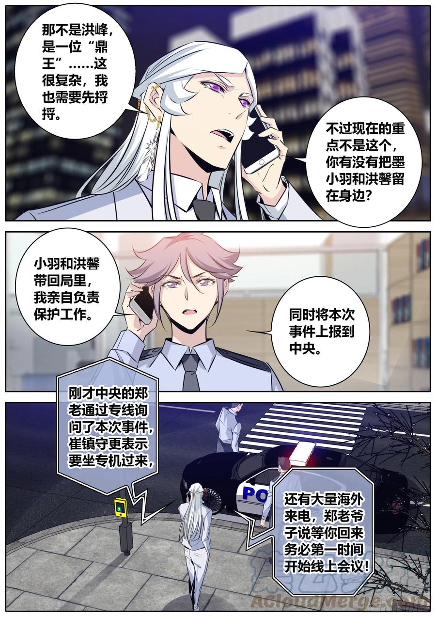 405.大敌当前6