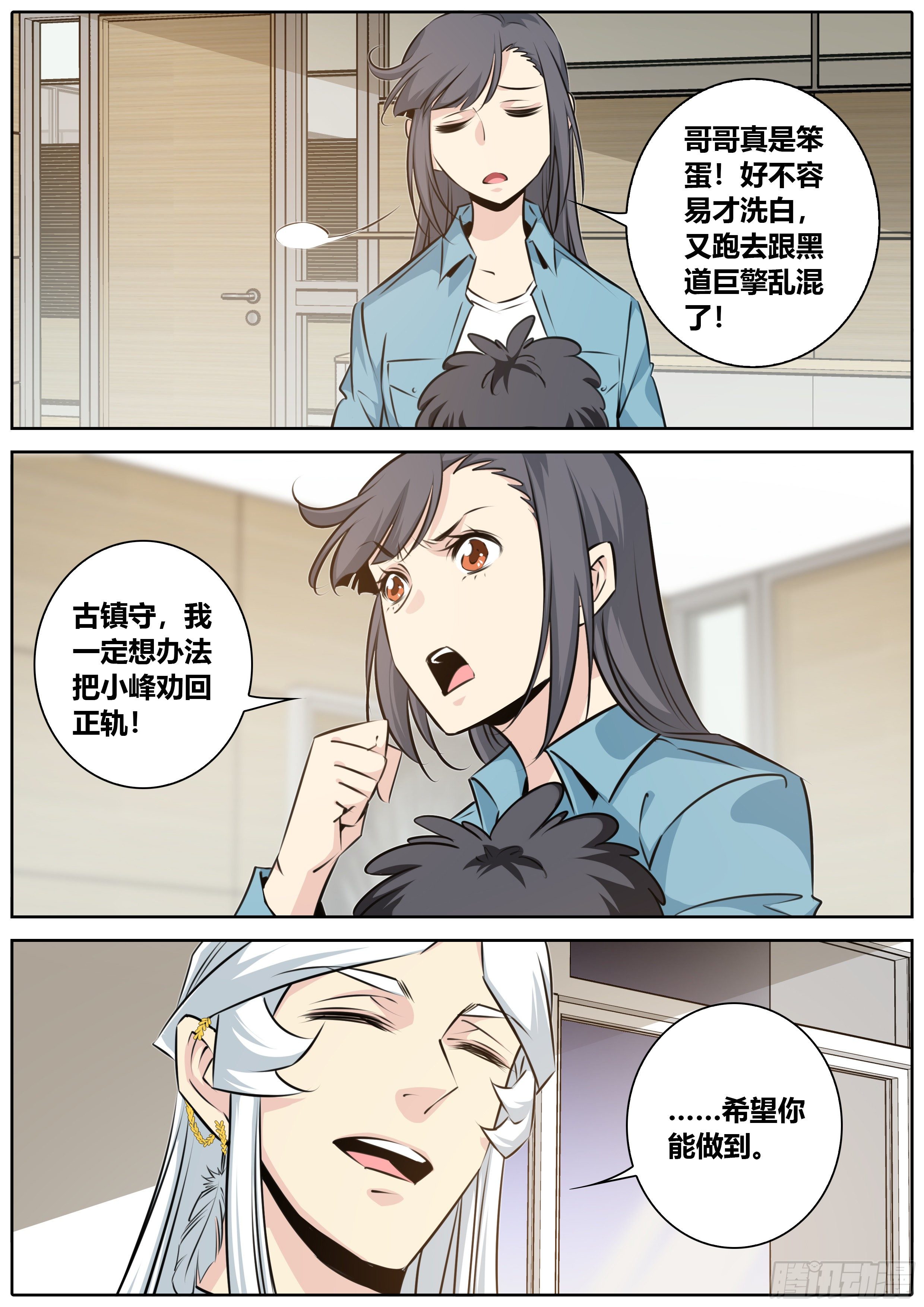 408.沟通6