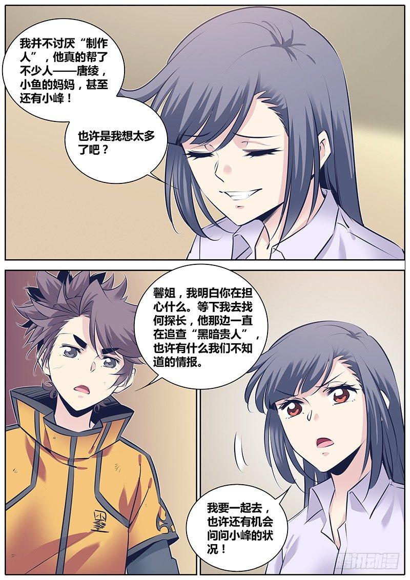 258.忧虑10