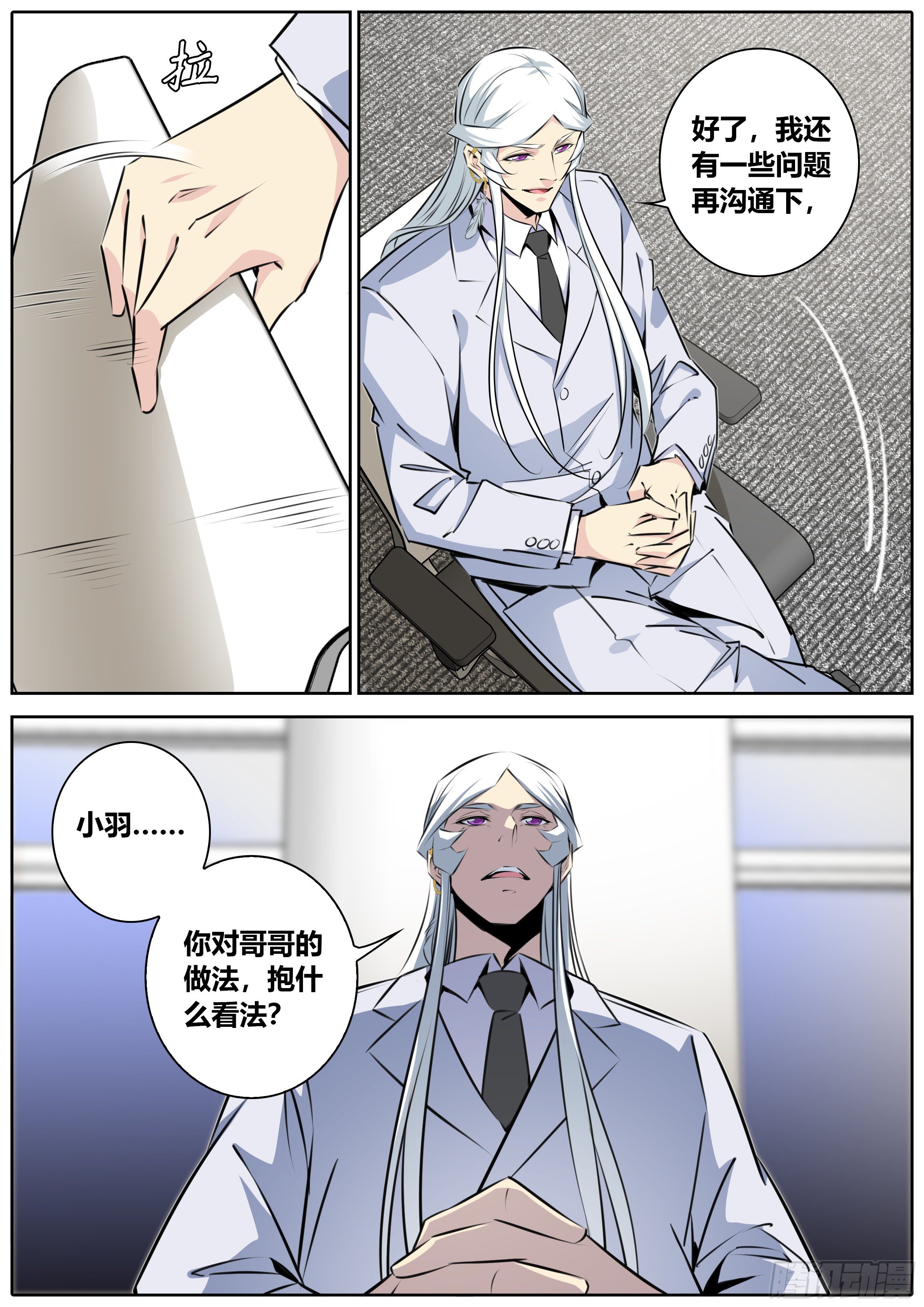408.沟通7