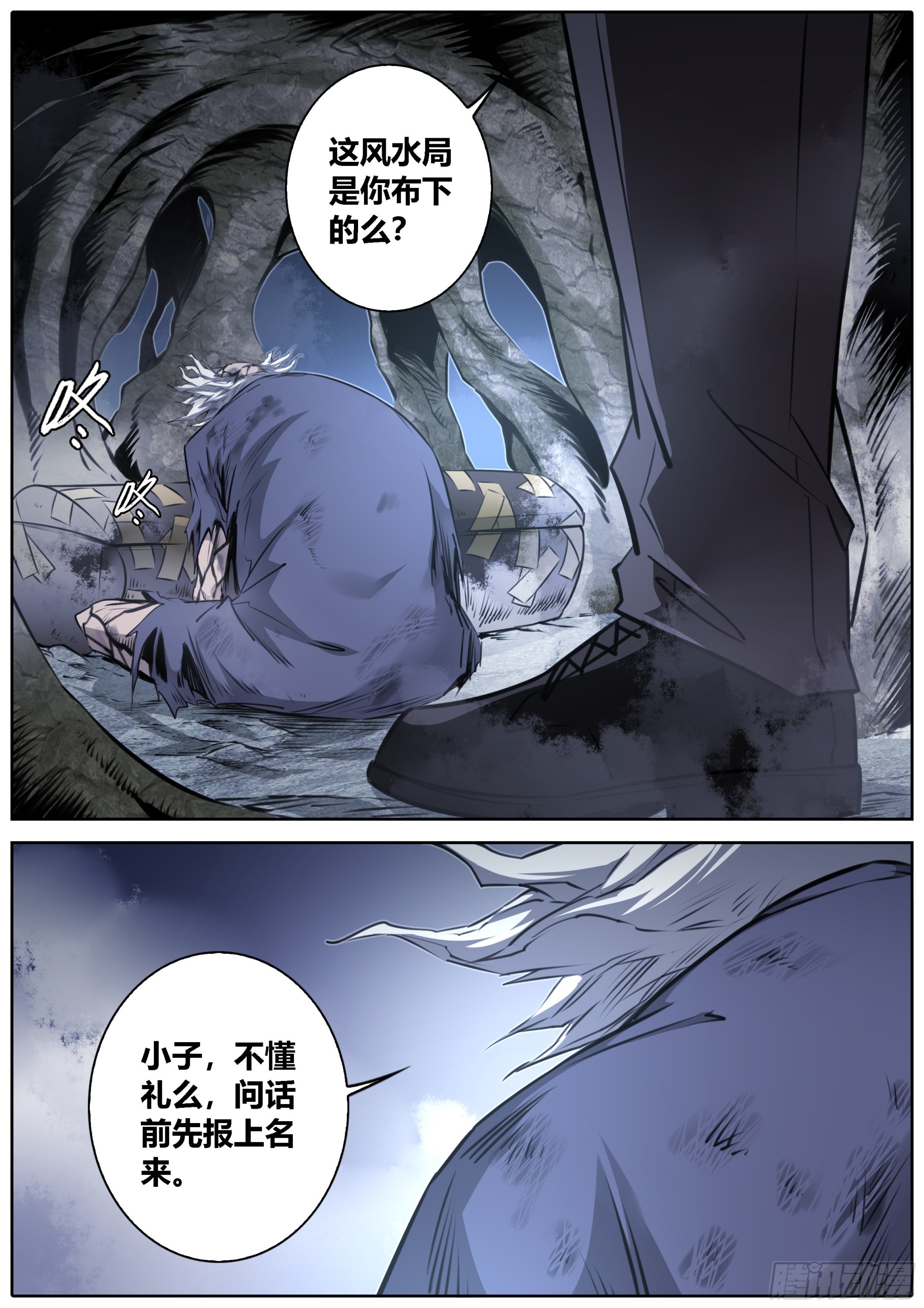 421.婆罗双树和建木之根7