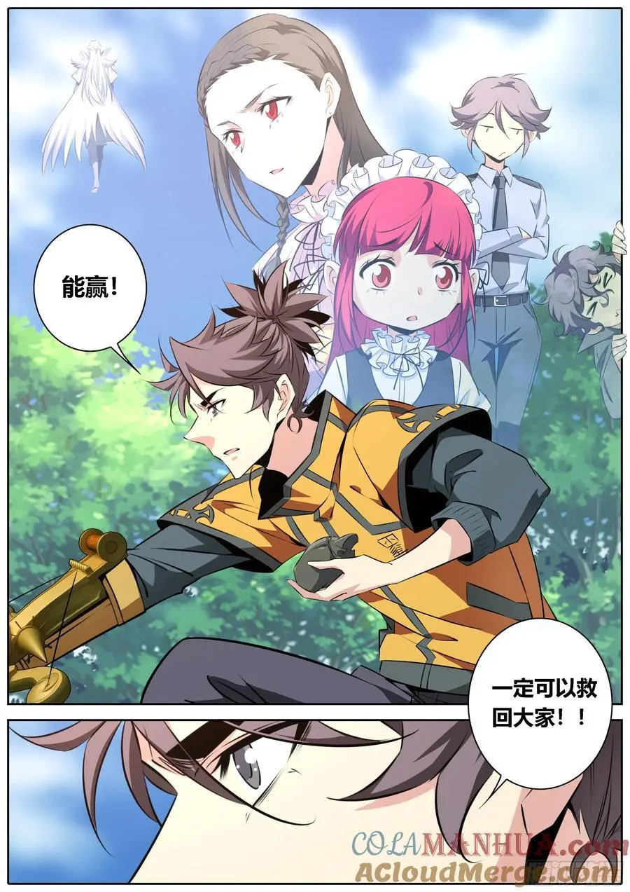 469.完美搭配8
