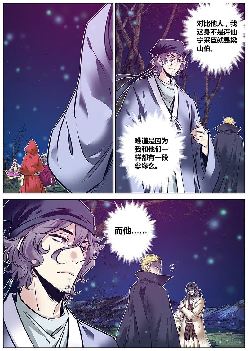 152.角色……5