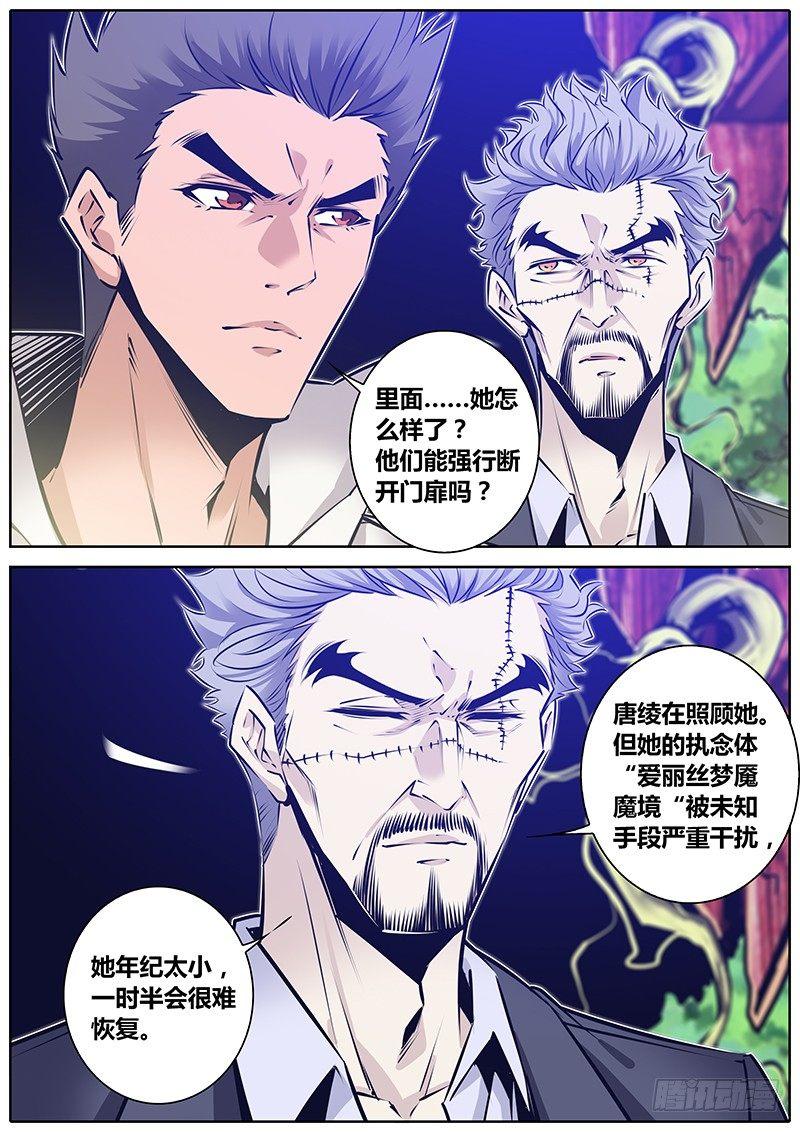 139.回马枪3