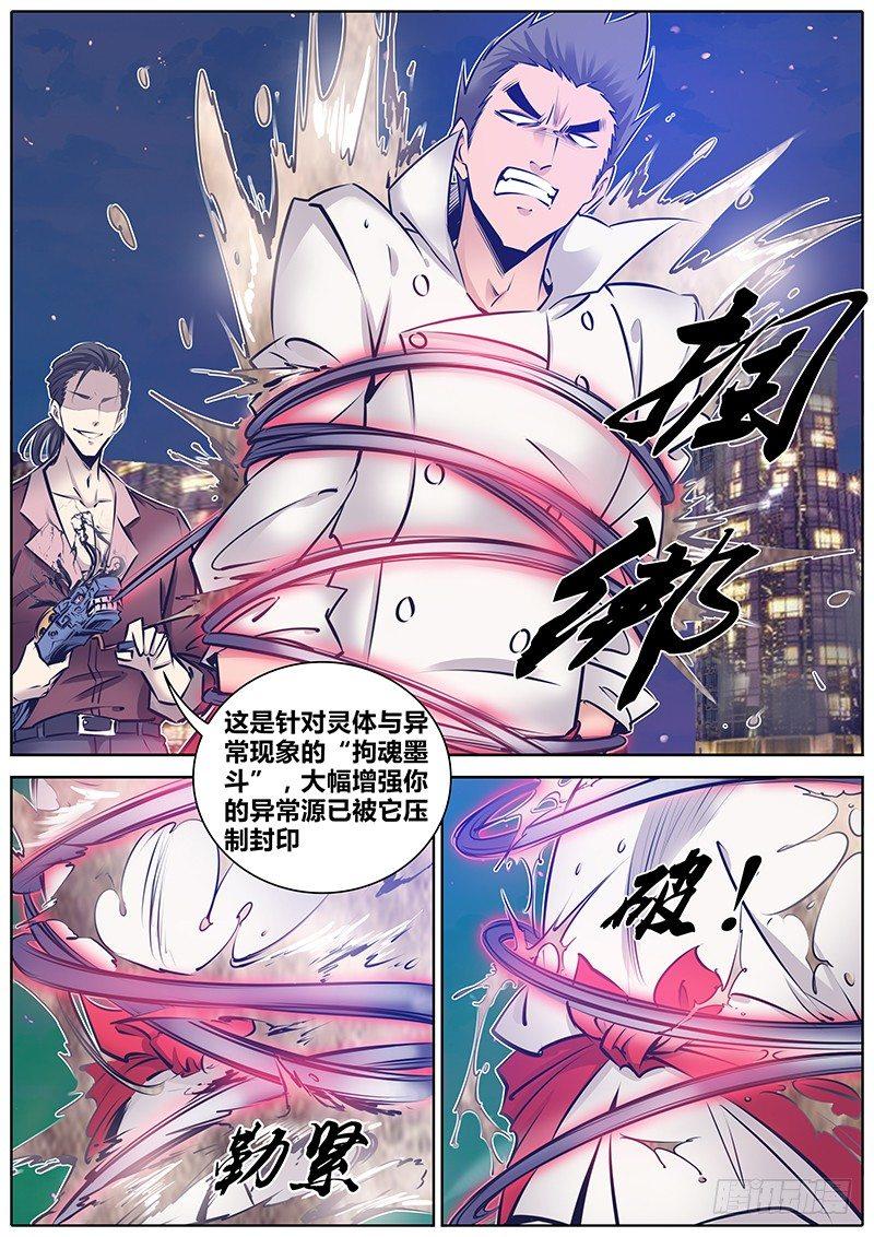 178.拘魂墨斗3