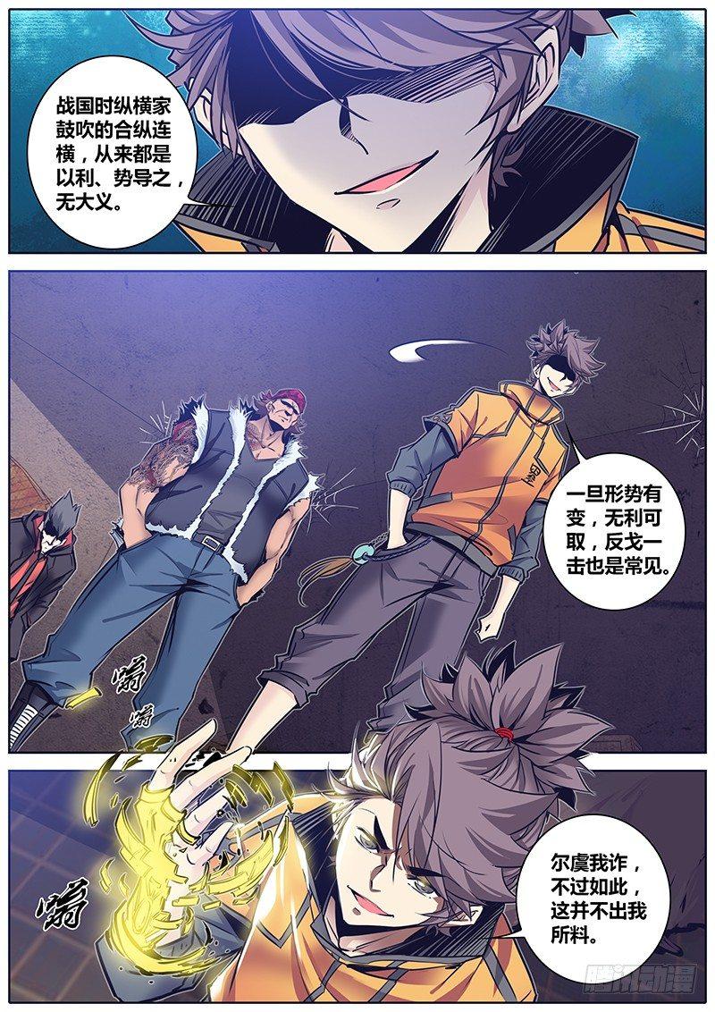 108.尔虞我诈8