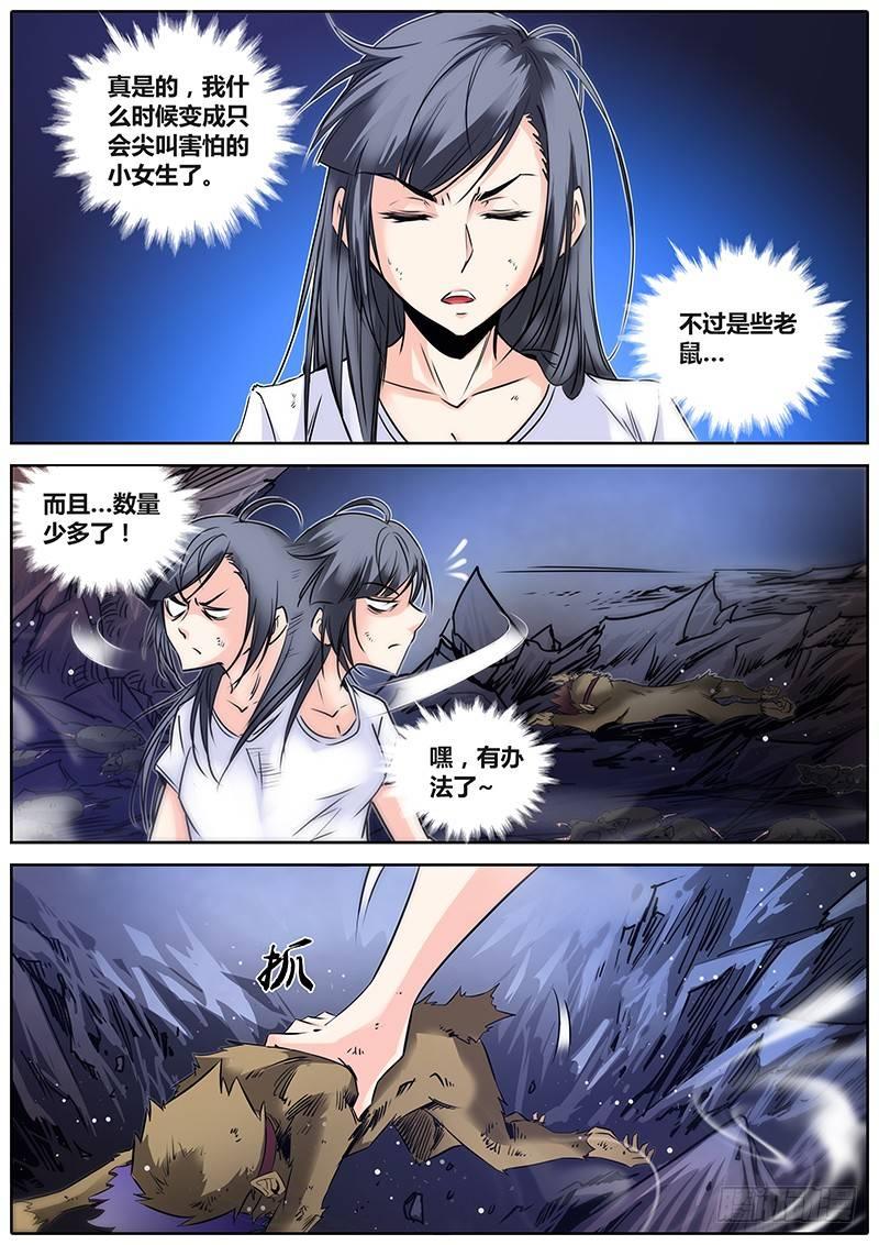 22.影魔鼠16