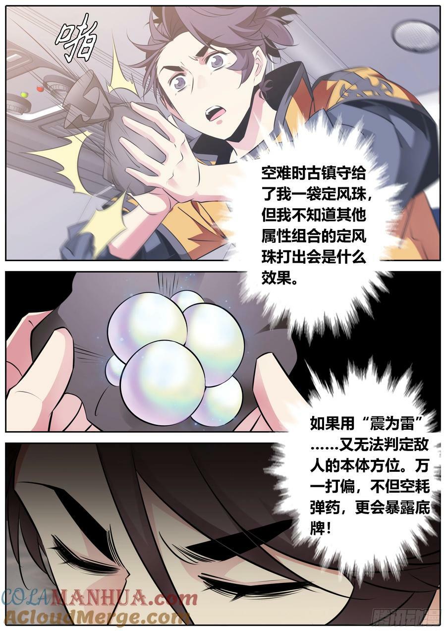 458.变数1