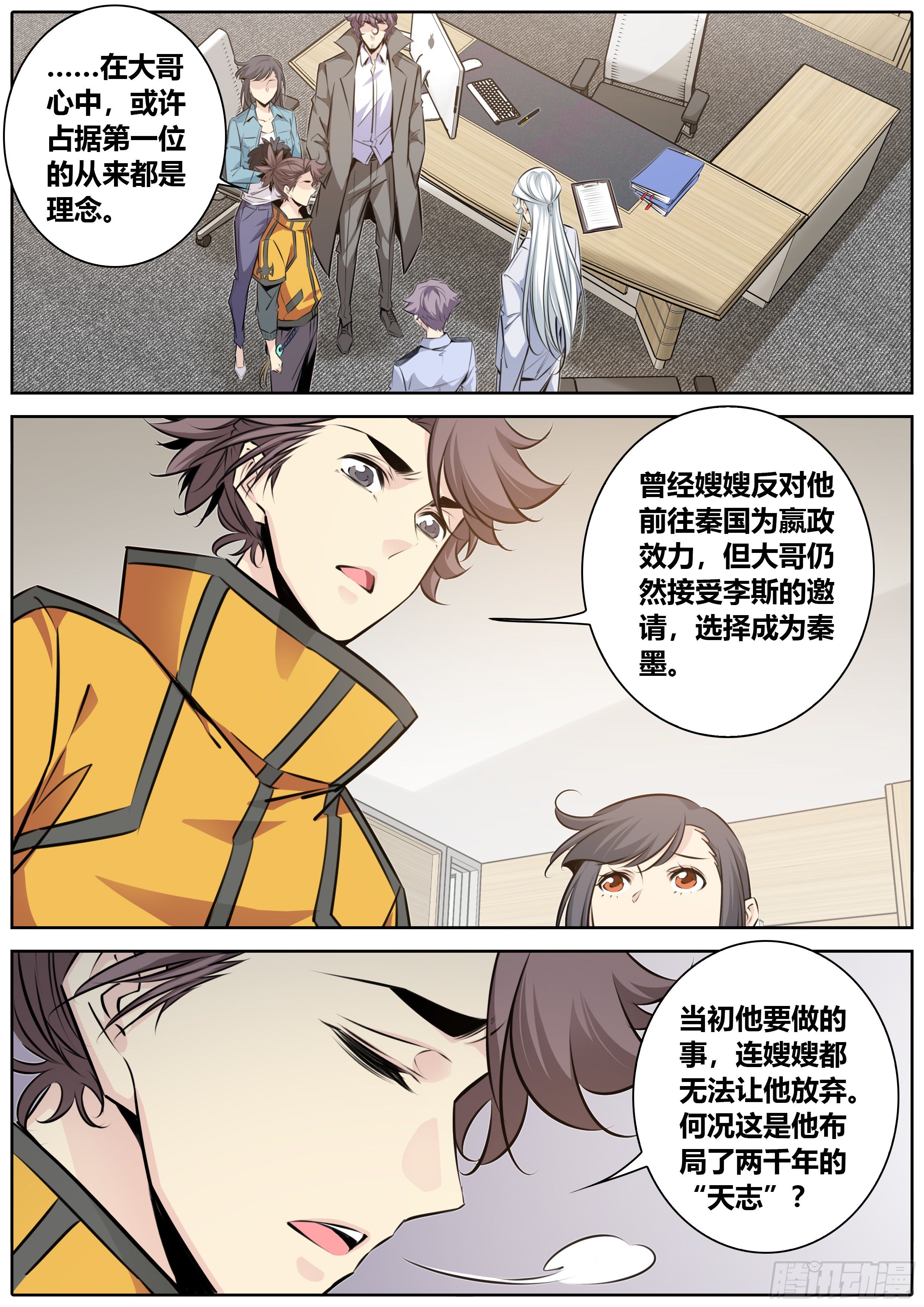 408.沟通1