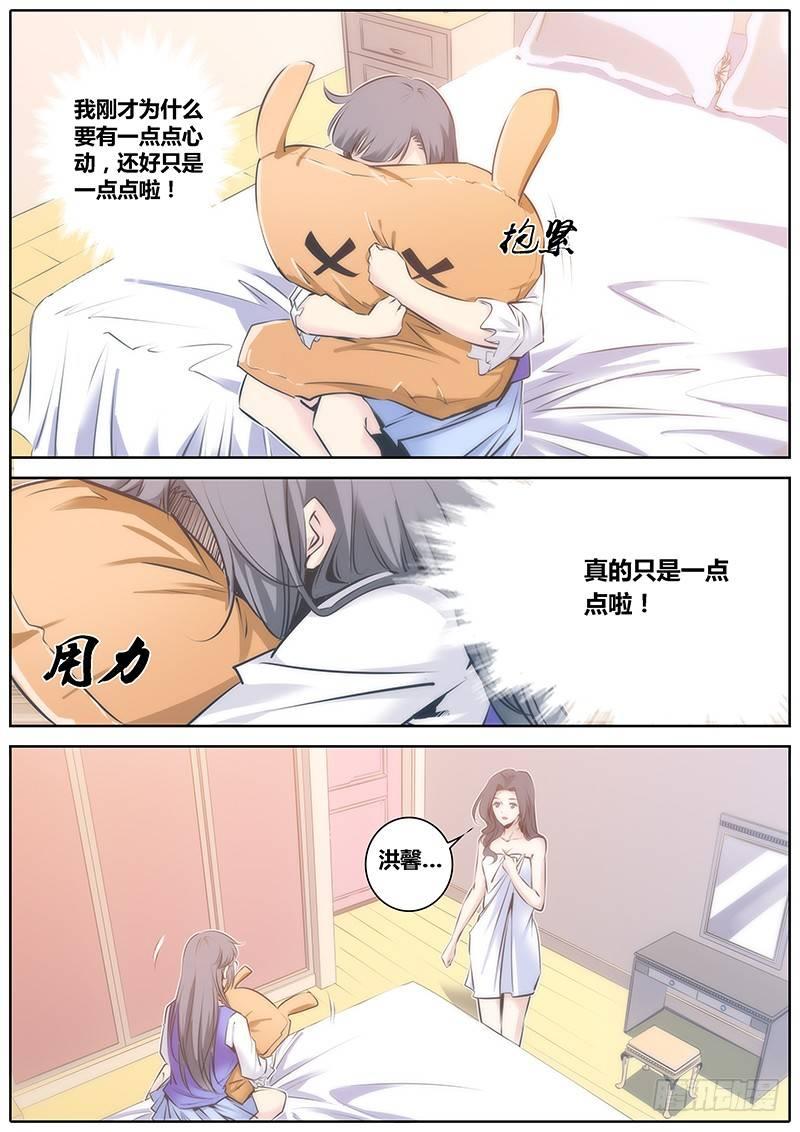 64.我是你的谁？6