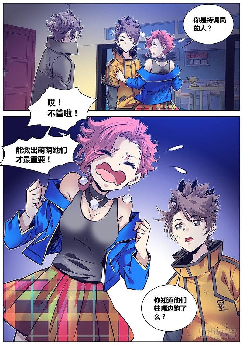 276.劫持7