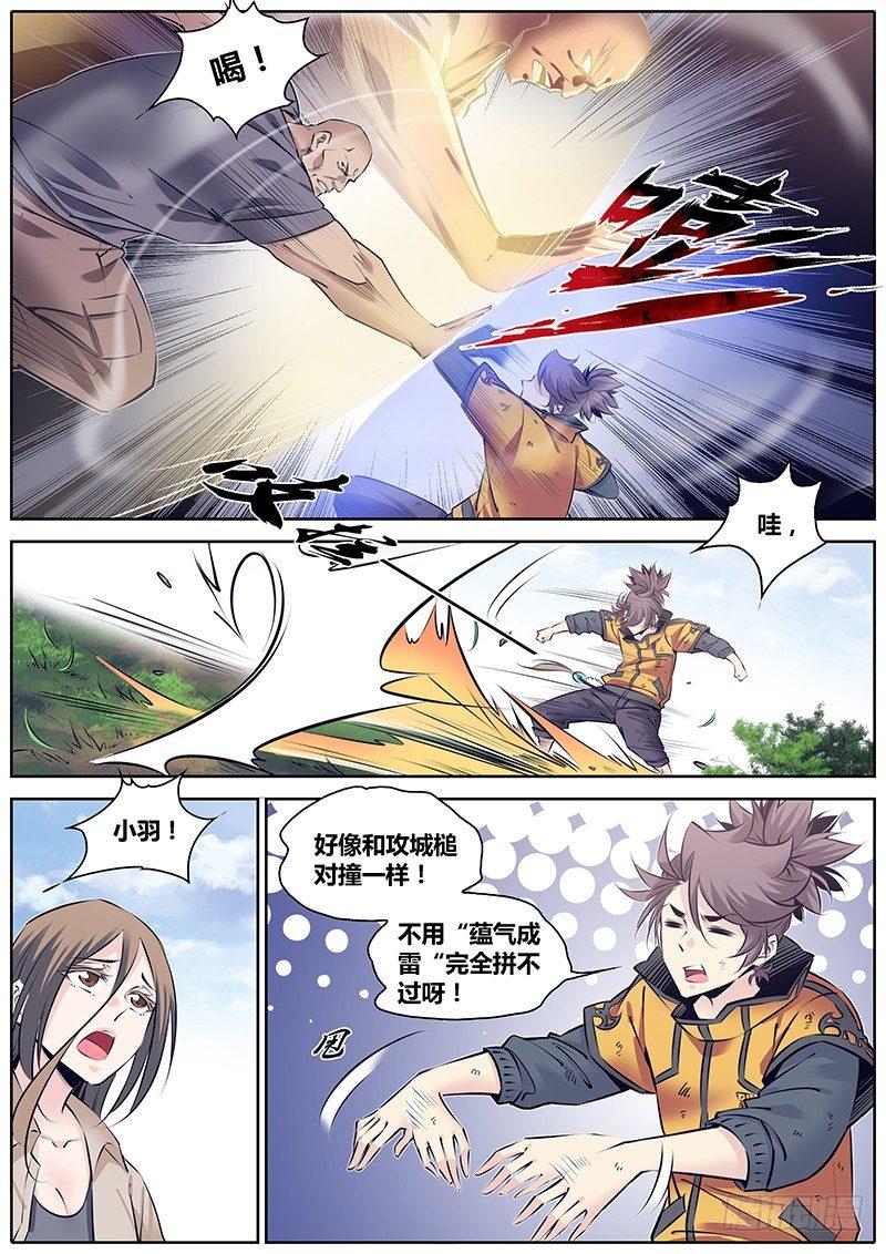 247.勇武的鲸心10