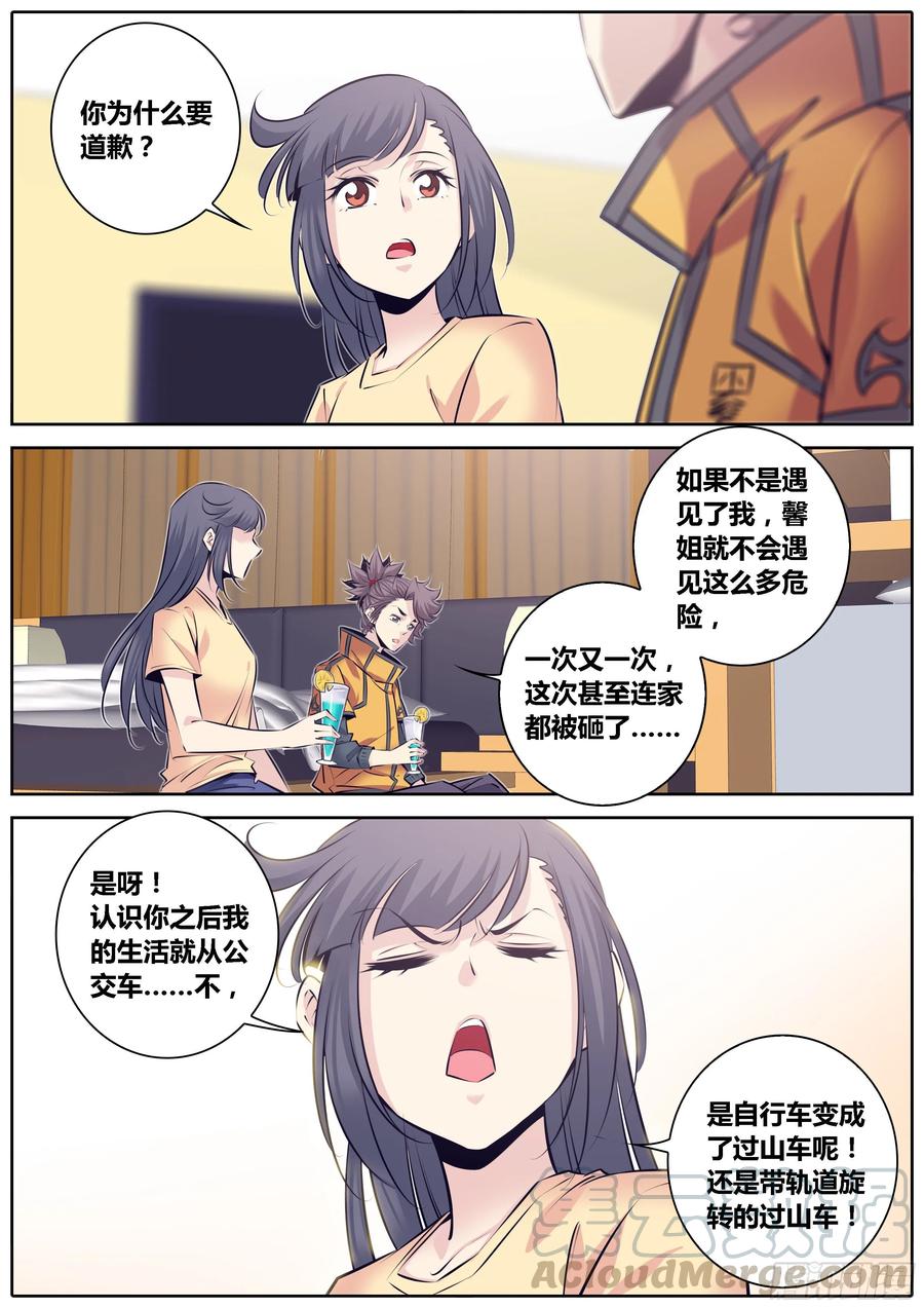 317.倾诉2