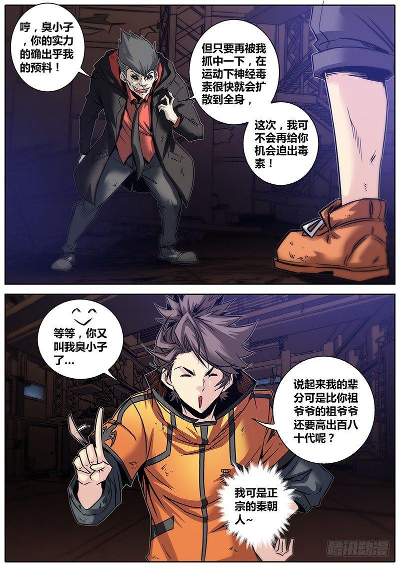 20.捕蛇好手4