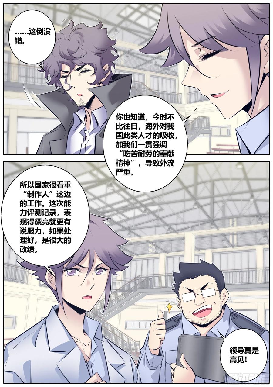 332.揭露7