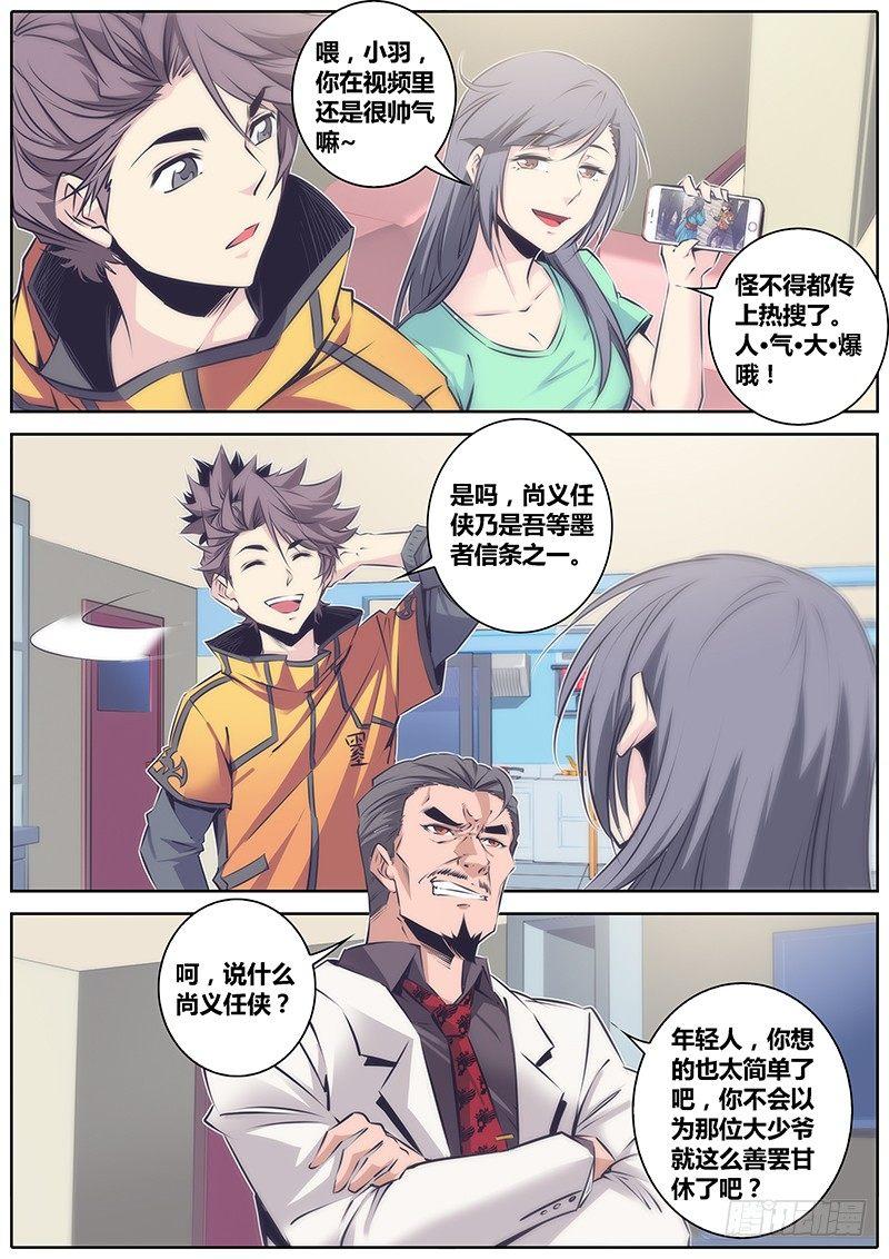 49.麻烦来了4