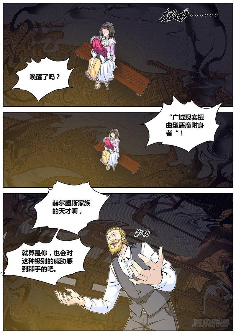 204.怪物！3