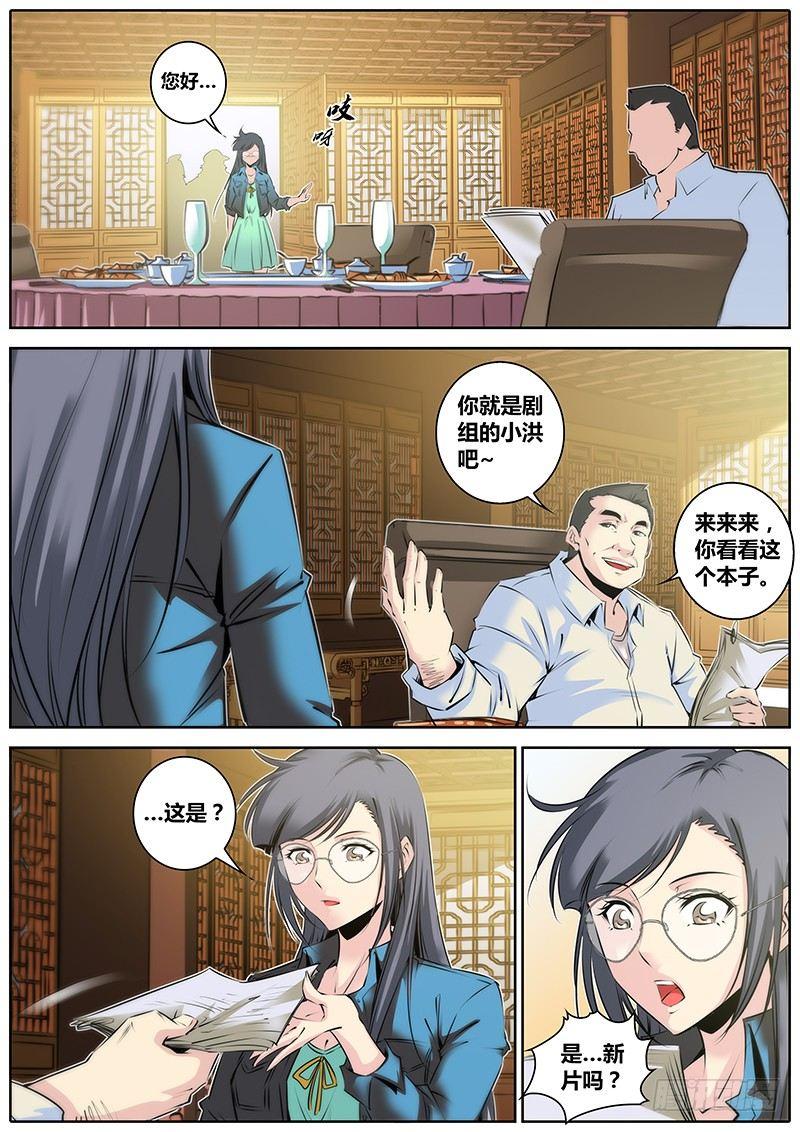 31.潜规则2