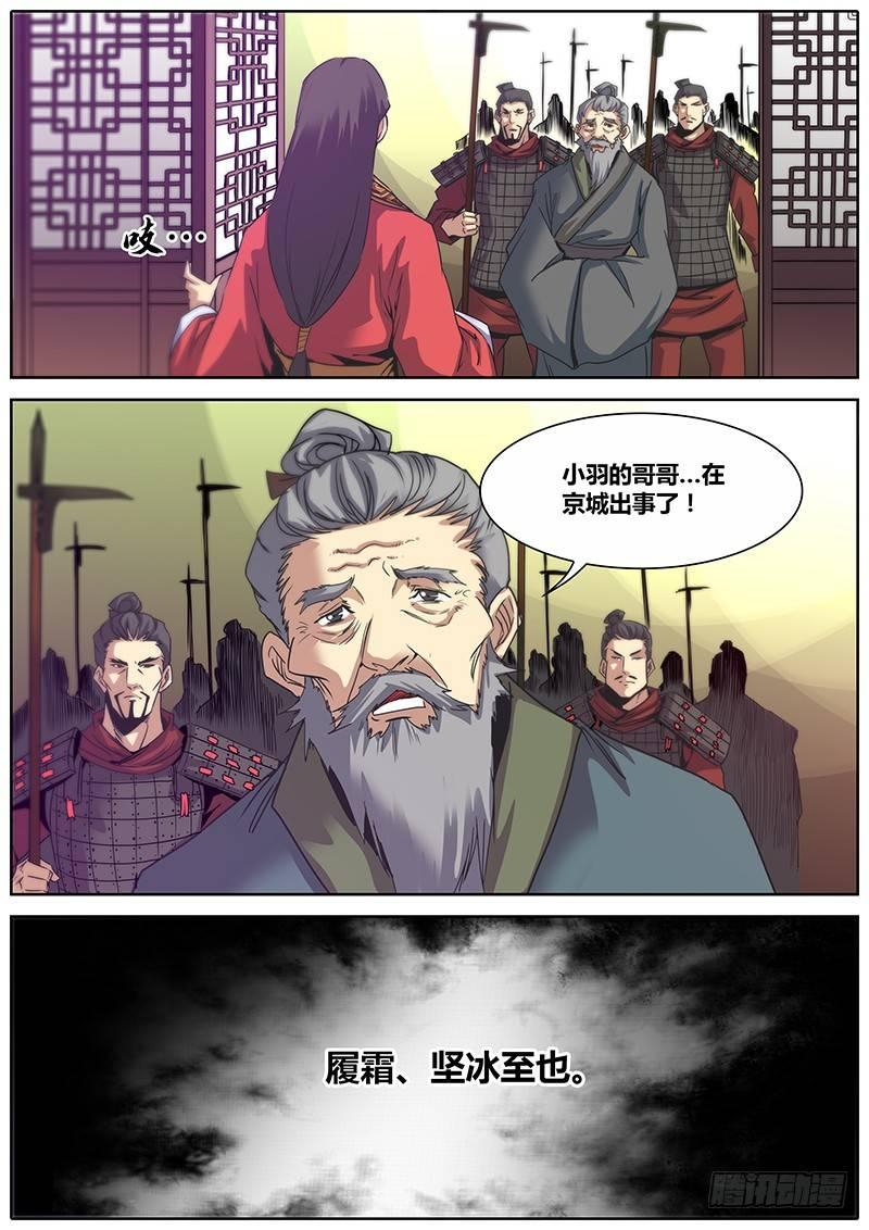 1.千年前的抉择（上）14