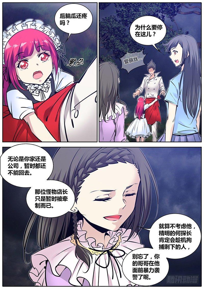 194.藏匿8