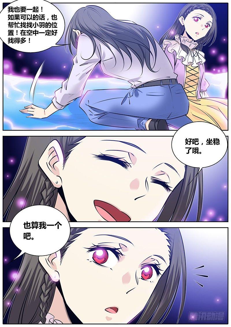 282.魔女的生日礼物8