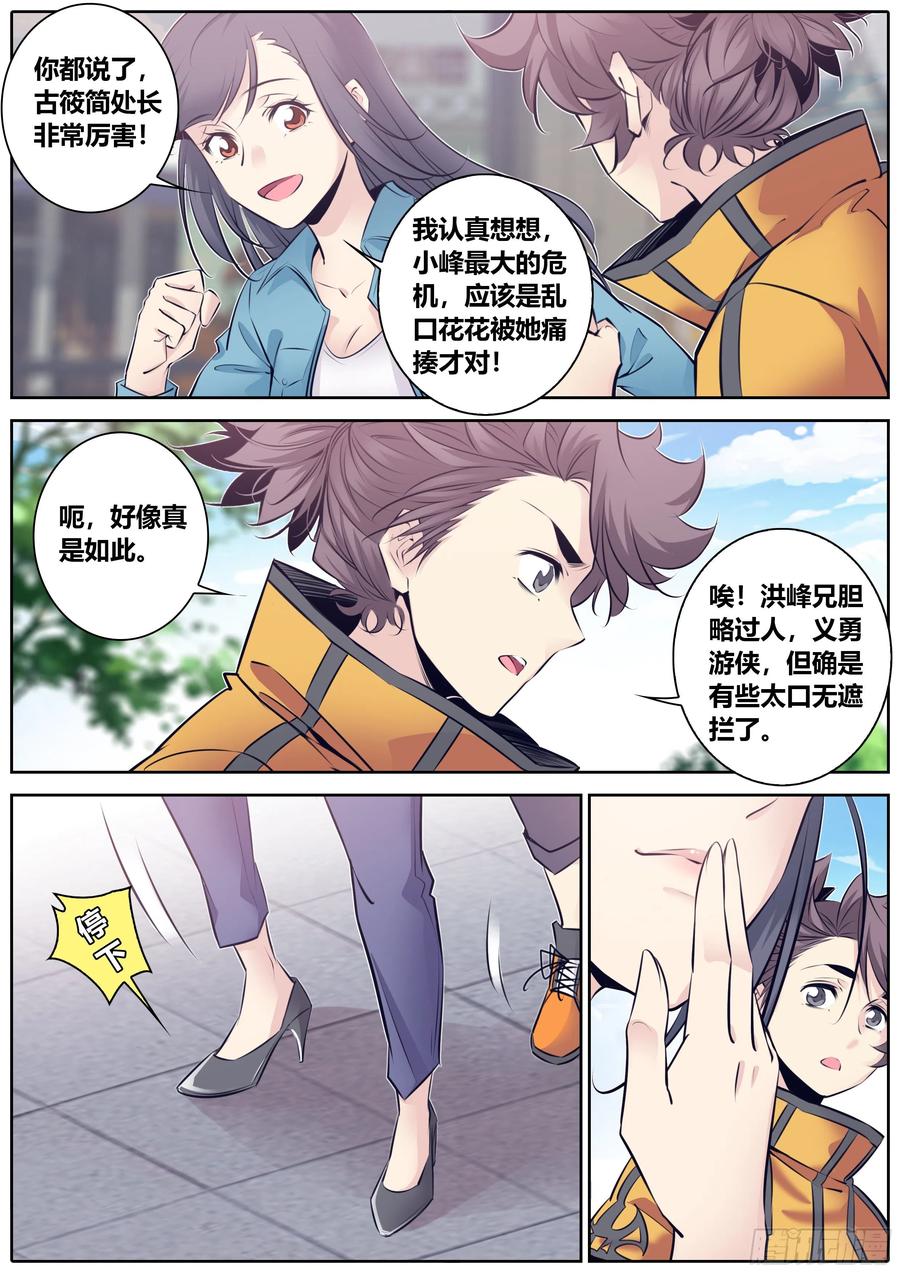 346.新的使命3