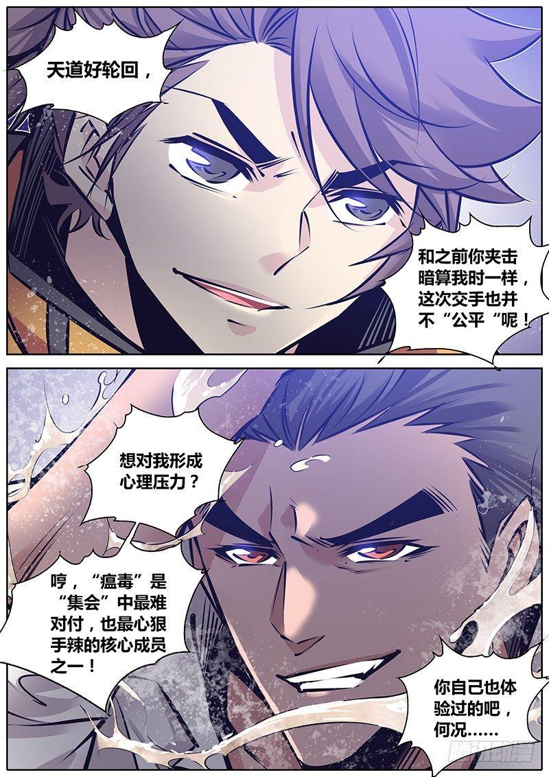 146.旧怨新仇9