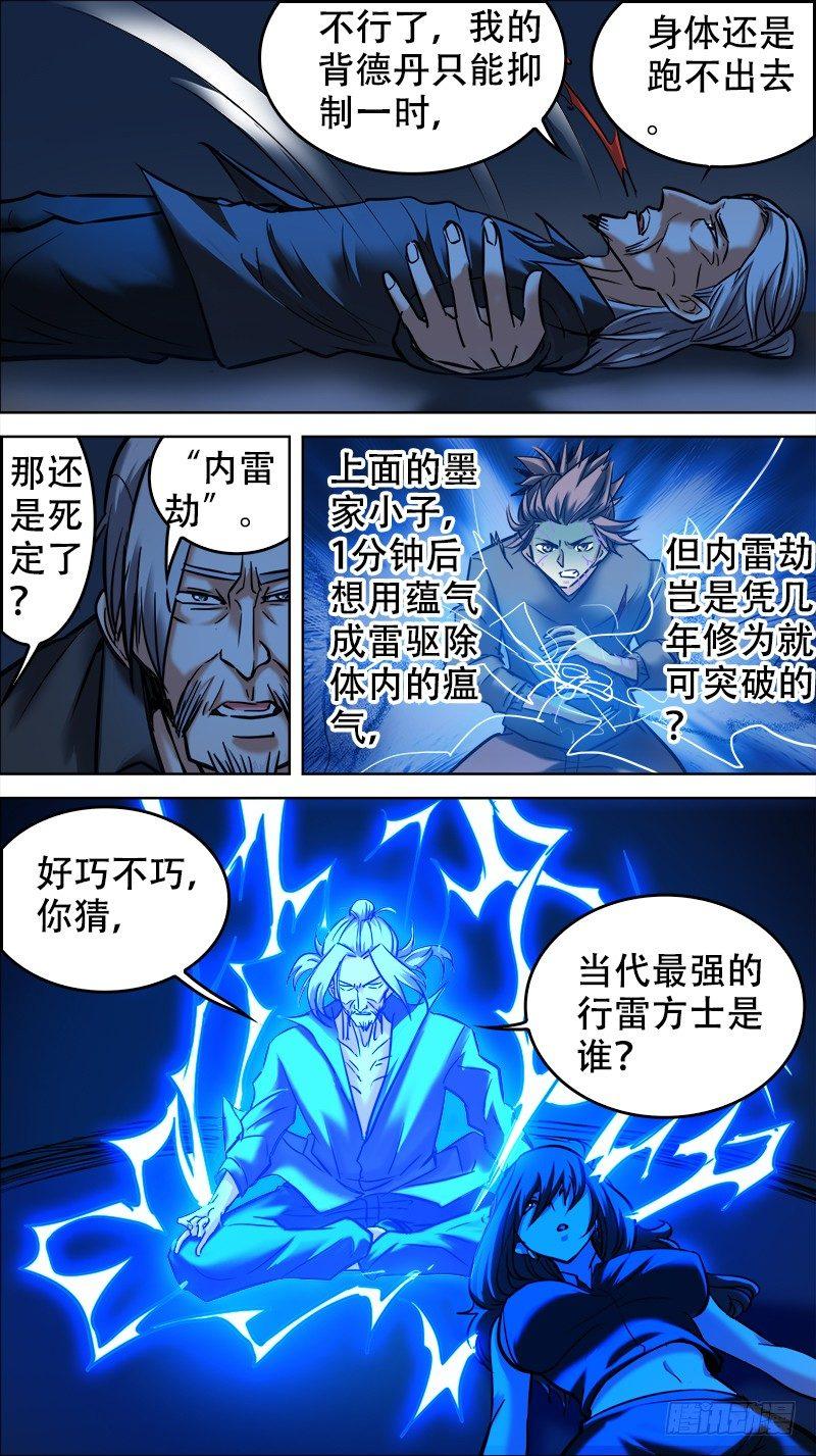 番外篇：百家之影0318