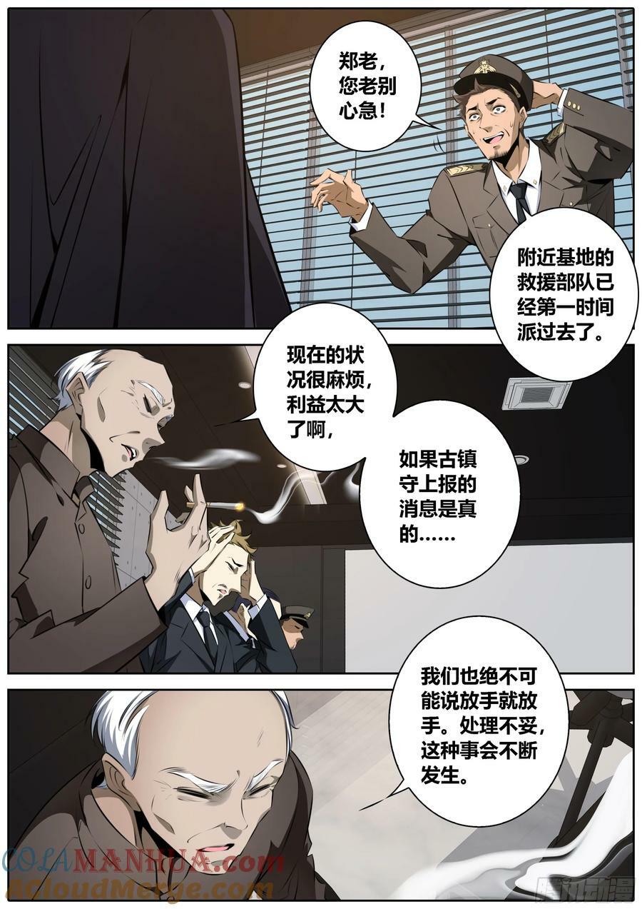 455.郑老3