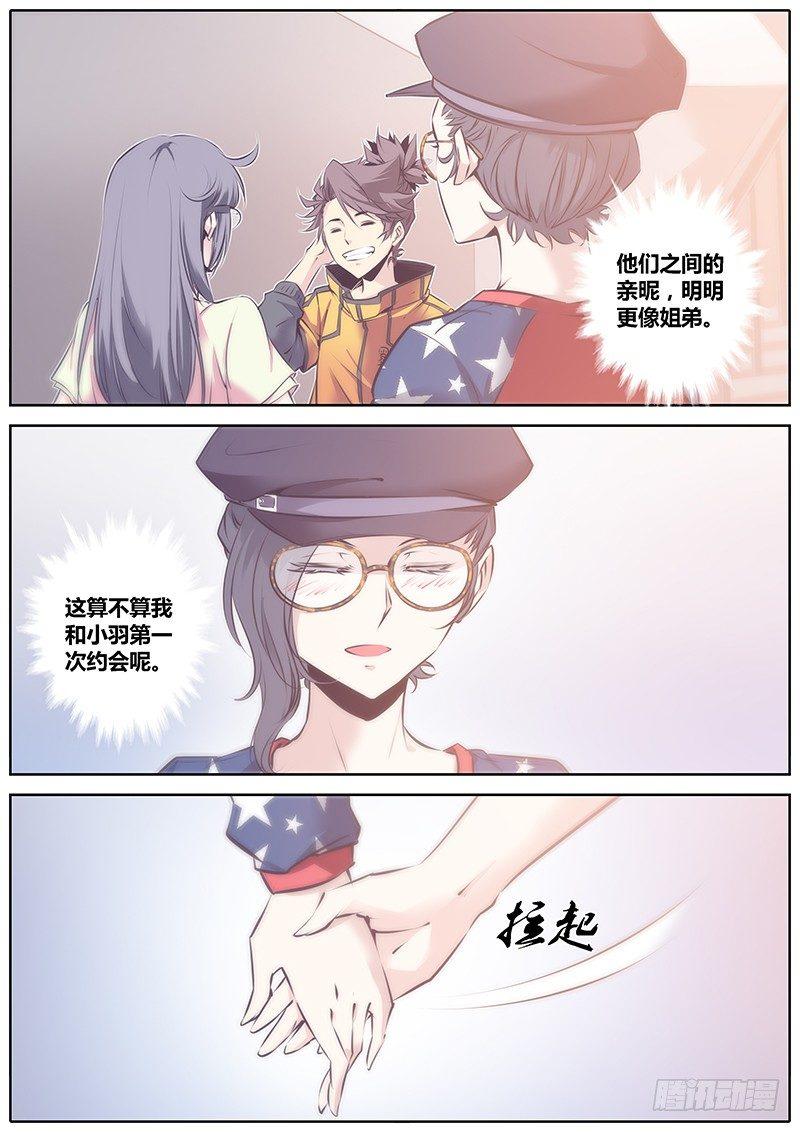 55.三人行4
