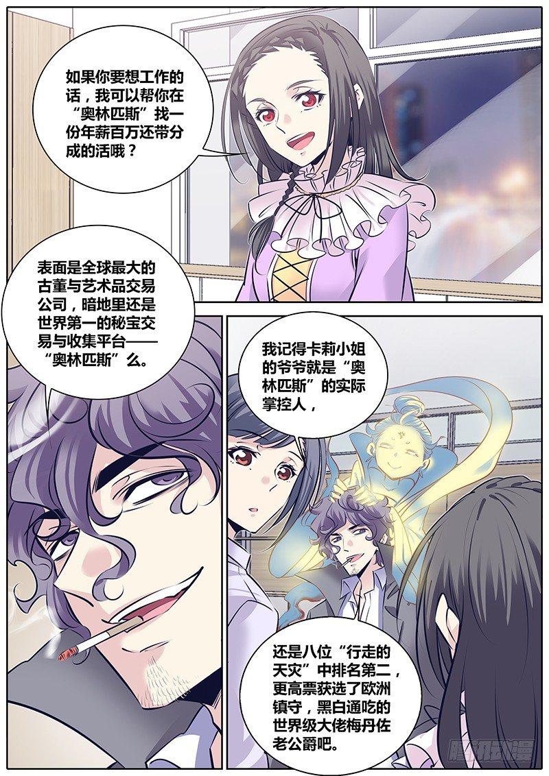 260.您的外卖到了5