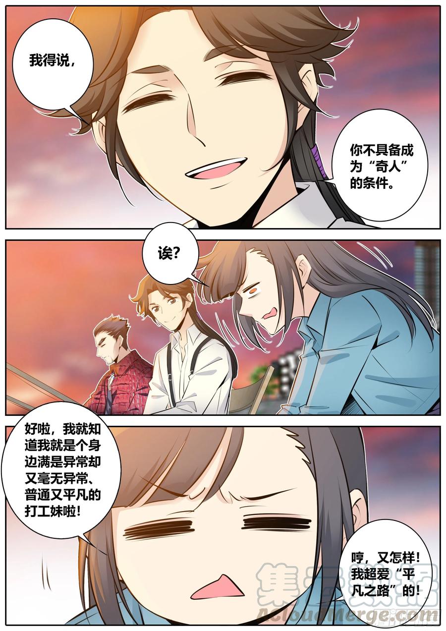 351.因欲成魔6