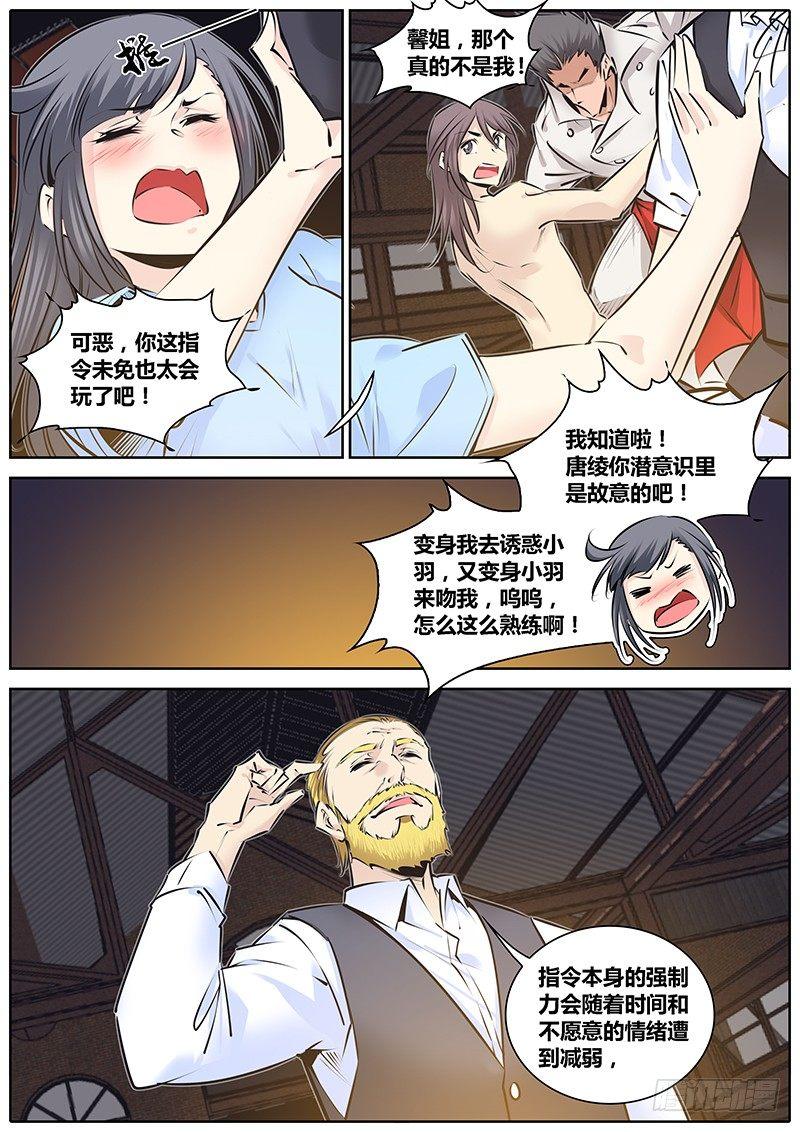 204.怪物！1