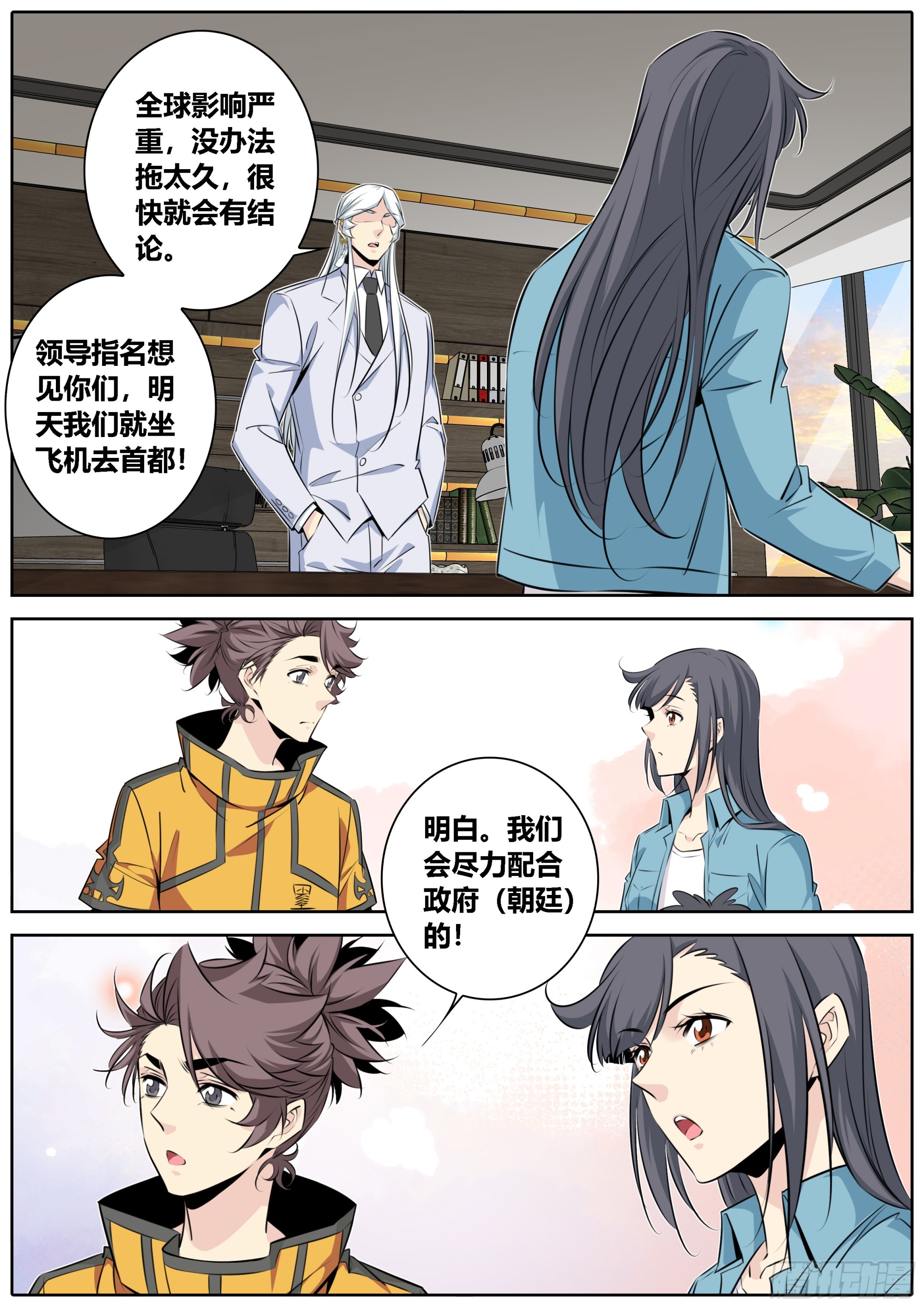 434.契合失败9