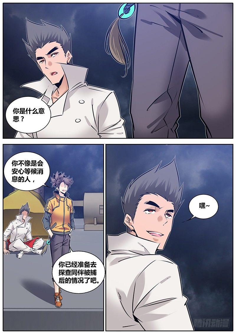 209.告白8