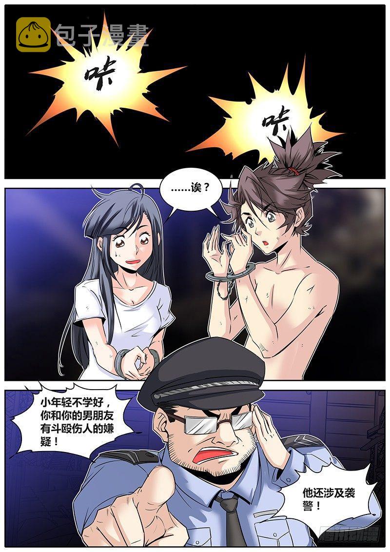 23.嫂嫂威武14
