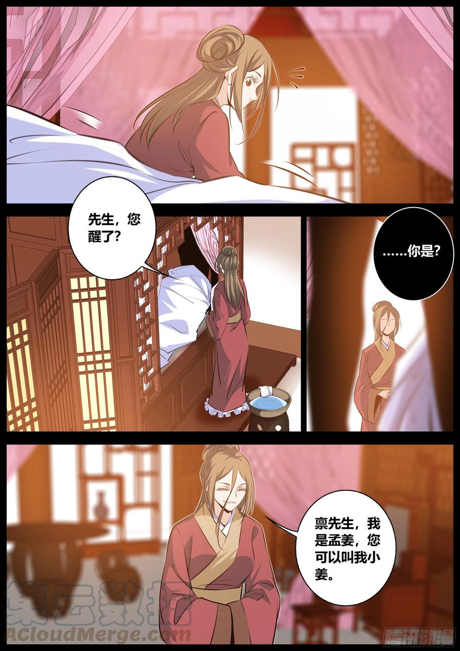352.孟姜9