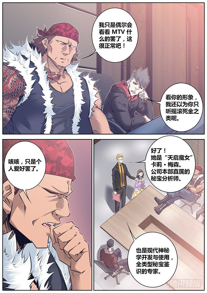 125.天启魔女7