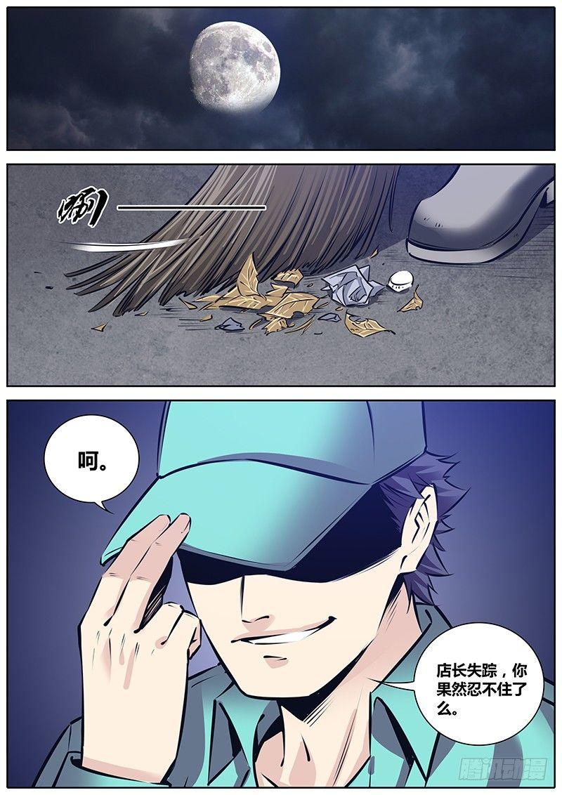 222.疯狂动物城3