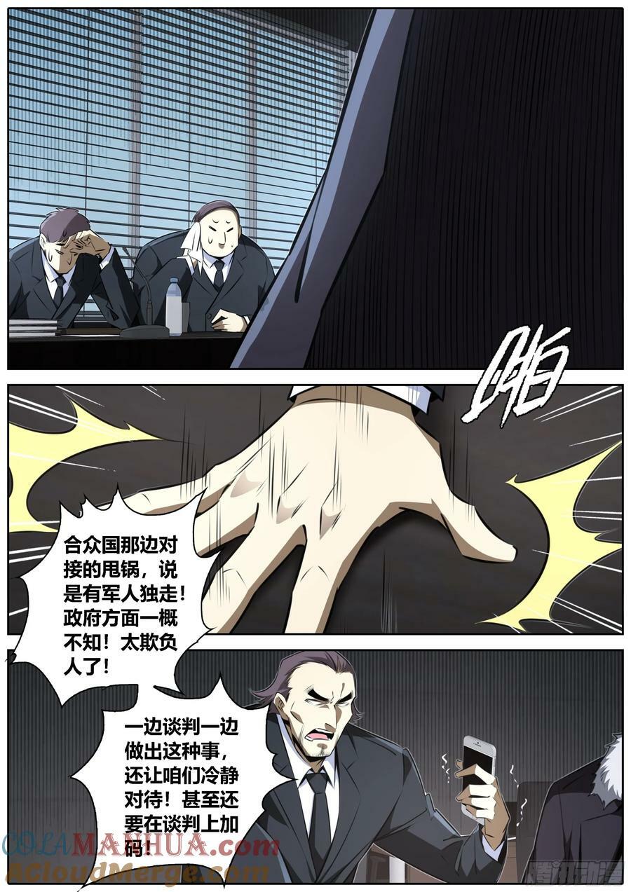 454.神力召唤9