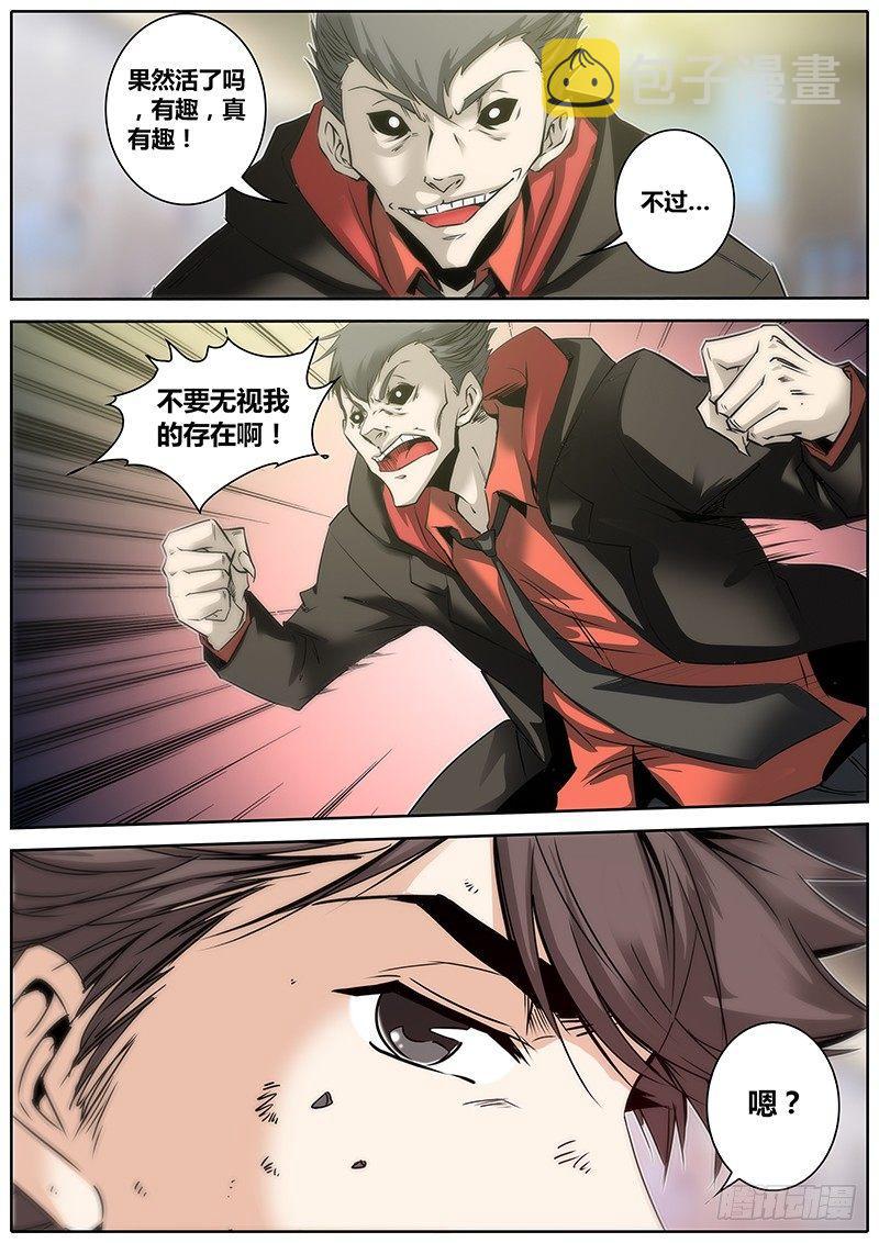 7.青面金刚6