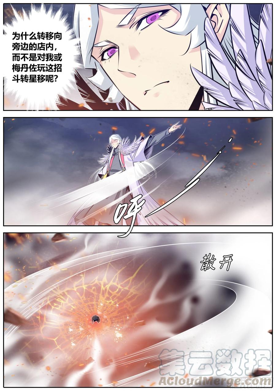 373.马甲4