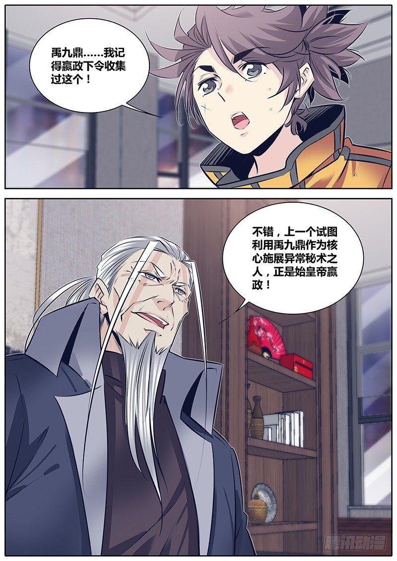 262._减法_7