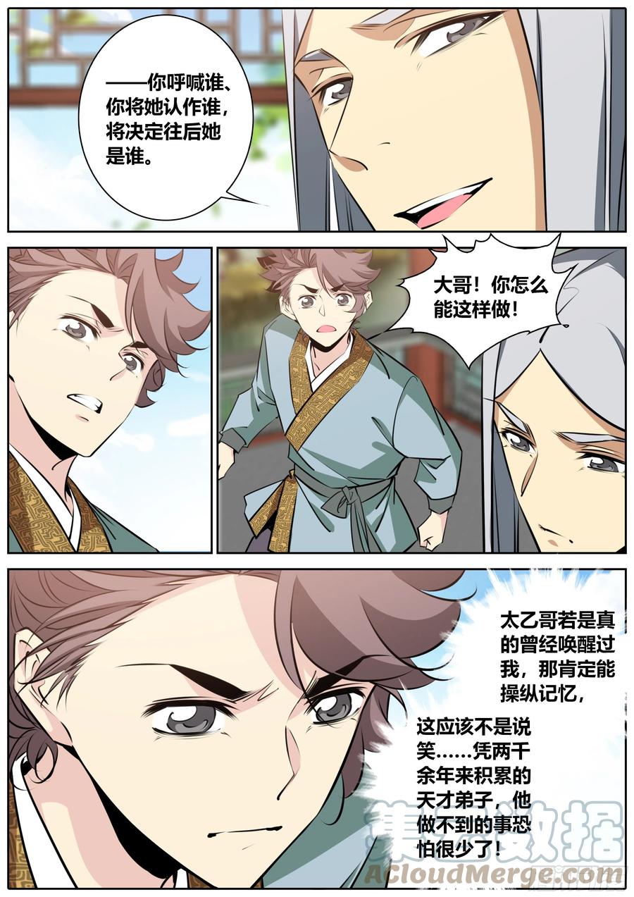 387.嫂嫂？馨姐？8