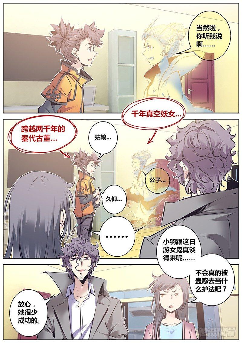 120.拉帮入伙3
