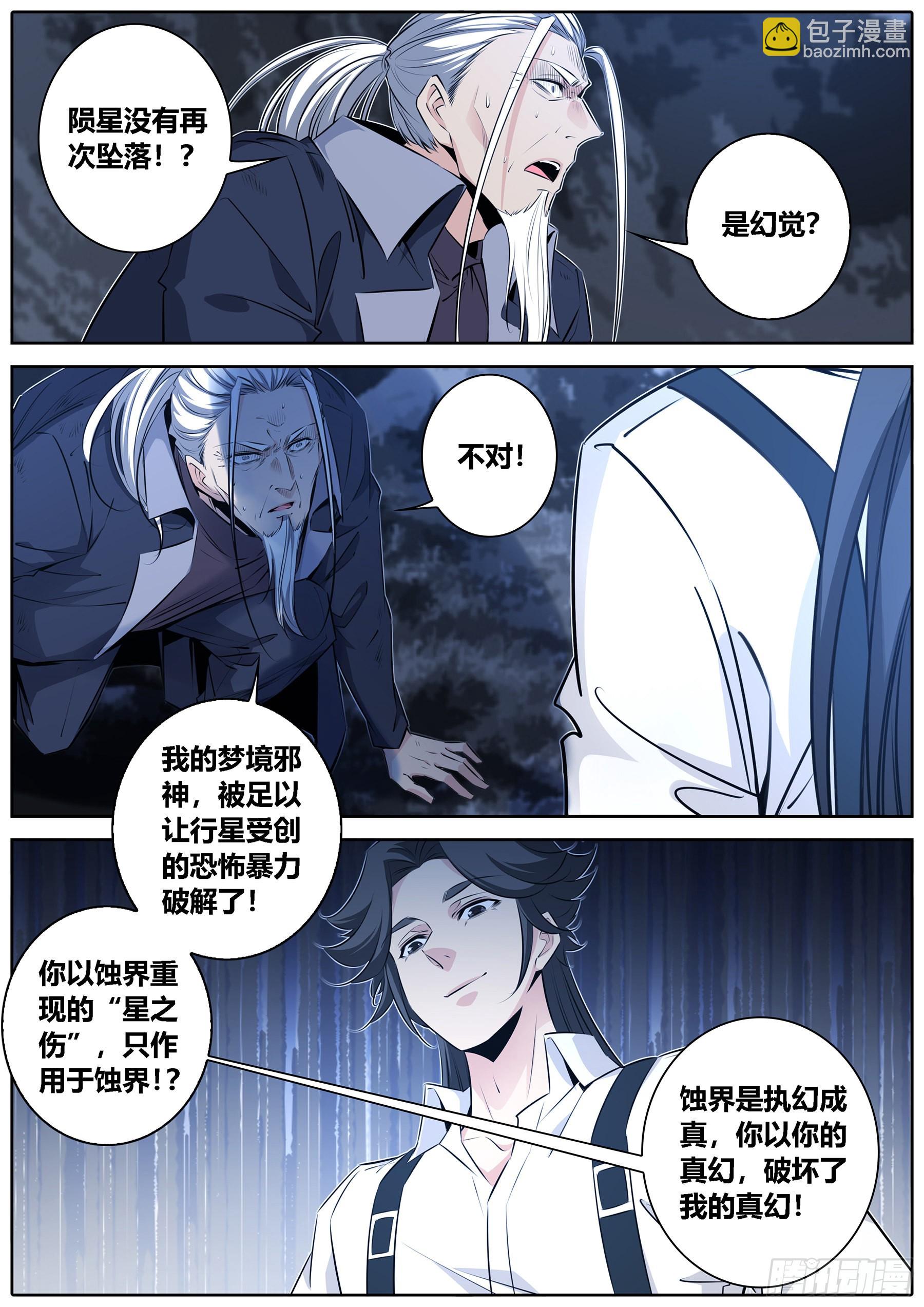 428.破梦5